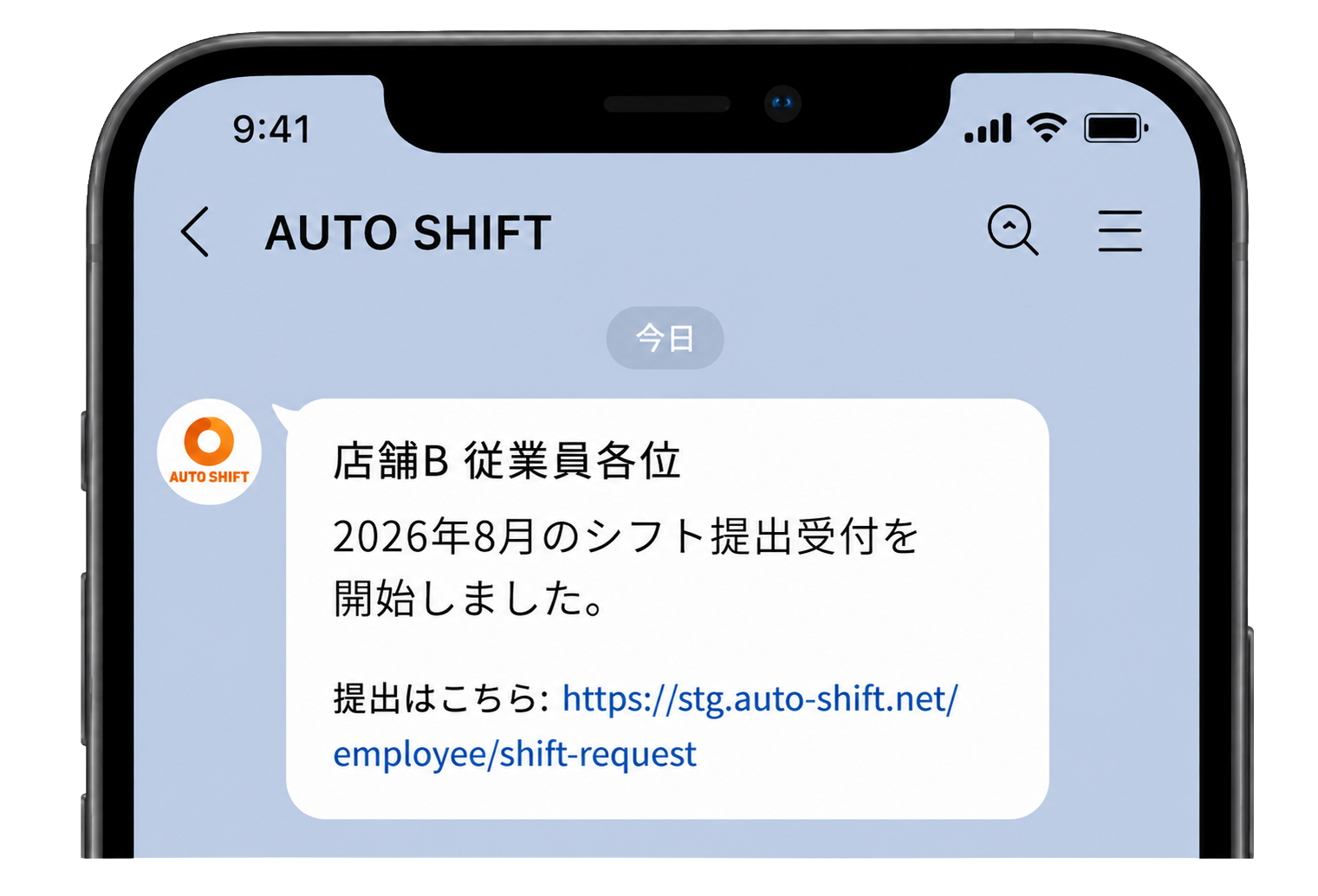 AUTO SHIFTからLINEへ届く希望提出依頼の通知画面